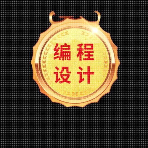 matlab帮做python代编程java代码编写c++程序设计r语言代做vb开发