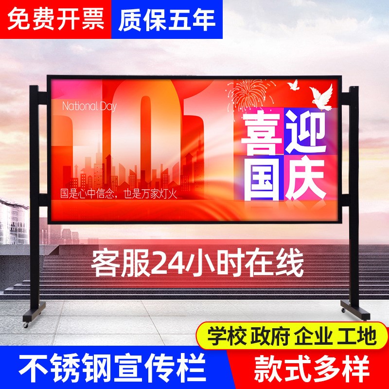 移动宣传栏公示h栏户外展板架室内活动展板框校园不锈钢挂墙公告
