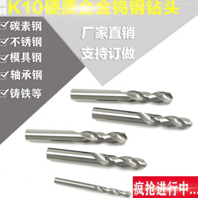 钨钢钻头整体硬质合金钻头5.06-5.07-5.08-5.09MM