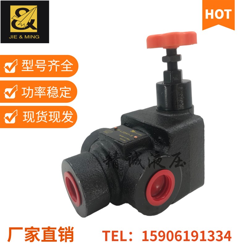 溢流阀YFb-L20H4-S YF-B20H4-S YF-L20H3-S YF-L20H2-S YF-L20H1-