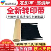 5575 适用施乐C3300 7535转印带 3370转印膜5570 3375 7556 7545