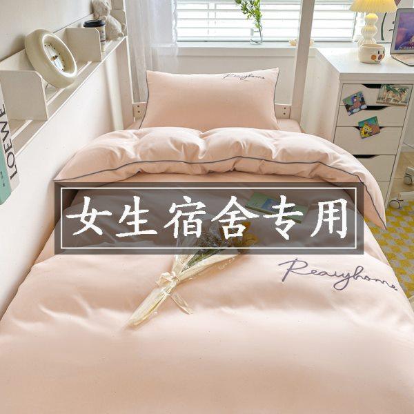 大学宿舍专用床上三件套粉色女生宿舍六件套被褥一整套全套单人床,床上用品,学生床品套件,淘宝优惠券,粉丝福利购,淘宝优惠卷