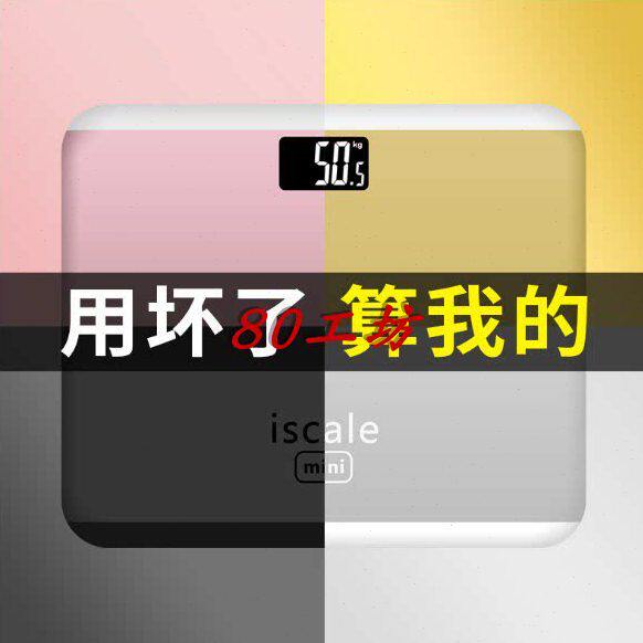 迷你家用体重秤健康称重电子称精准小型人体秤商用体重计26*22cm