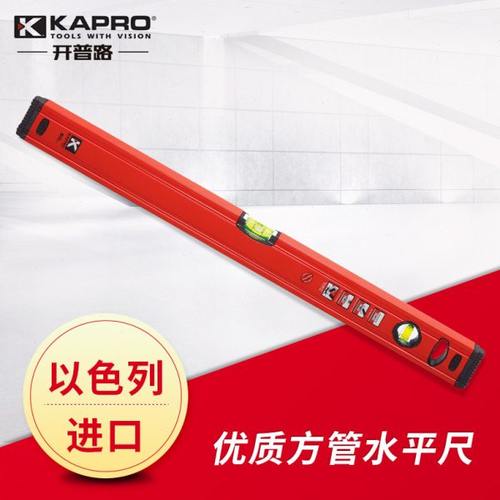 包邮以色列KAPRO开普路嘉宝779家用进口水平尺迷你水平仪高精度