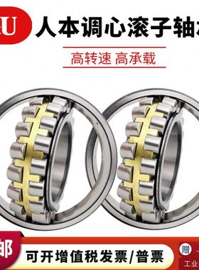 C&U人本调心滚子轴承24028 24030 24032 24034CA CC/W33原厂包邮