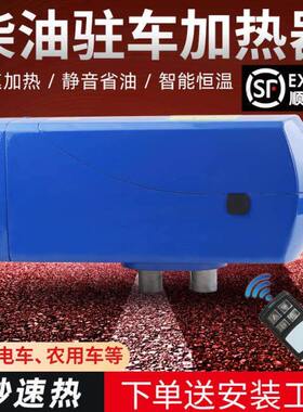 杰安特柴暖驻车空气加热器12v24v货车房车柴油智能变频燃油暖风机