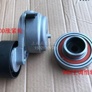 解放 J6F 大柴道依茨 4DD 涨紧轮 惰轮 张紧轮 皮带轮 原厂 90D