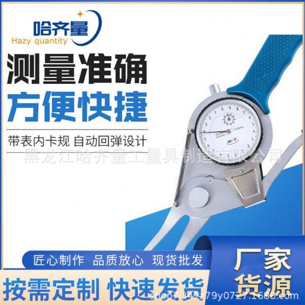 公制带表卡规 公制带表内卡规 公制带表外卡规  哈齐量厂家卡规,五金/工具,量规,淘宝优惠券,粉丝福利购,淘宝优惠卷