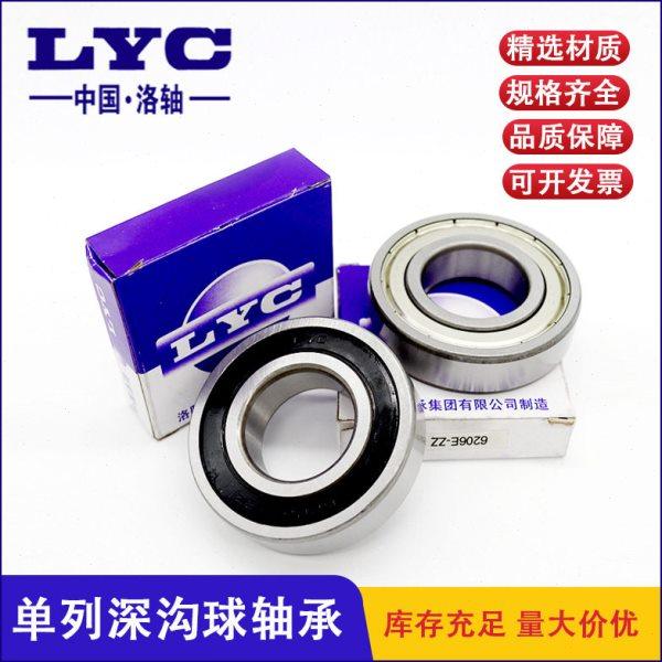 洛阳LYC列深沟球轴承6230-2RS ZZ纺织机械轴承尺寸150*270*45mm,五金/工具,深沟球轴承,淘宝优惠券,粉丝福利购,淘宝优惠卷