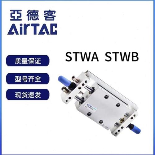 STW系列滑台气缸STWA/STWB10/16/20/25/32X25X50X75X100S