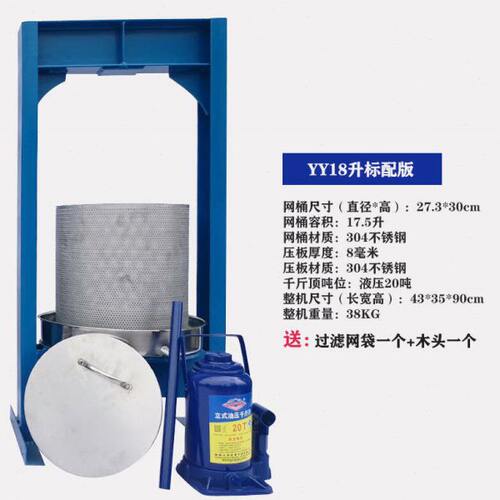 妙普乐不锈钢压榨机商用不锈钢压榨机大型千斤顶压蜜机手动榨油机