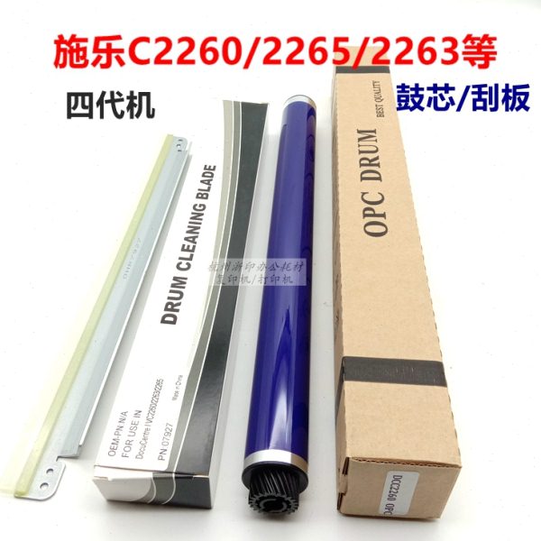 富仕施乐IV C2260 C2265 C2263 7120 7122 7125 7220 鼓芯 刮板