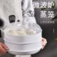 微波炉蒸笼中号加厚耐高温专用加热器皿保温菜罩多功能微锅炉蒸盒