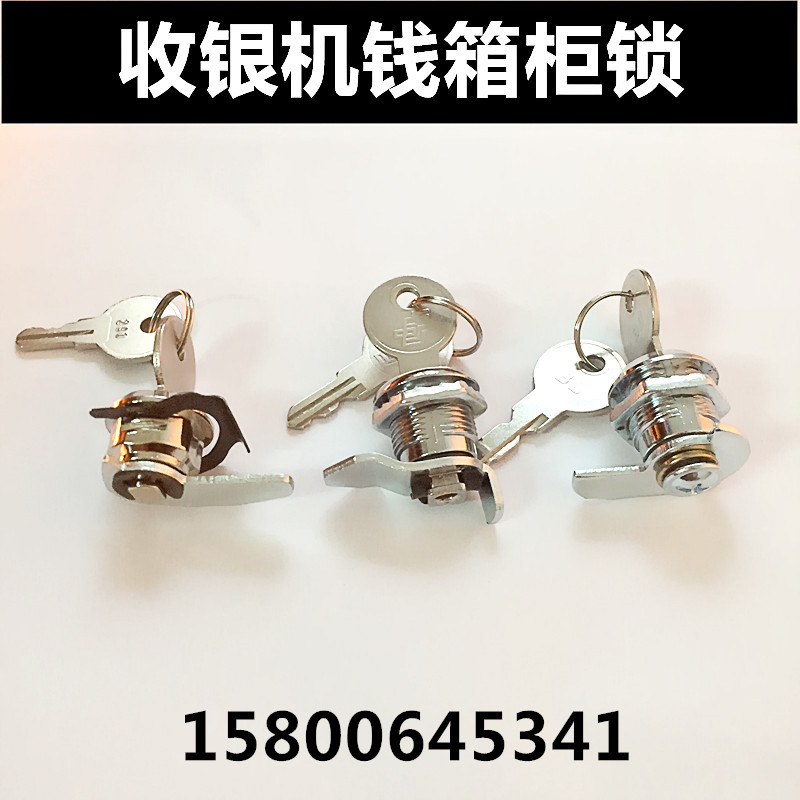 收银台钱箱抽屉锁收o银机专用钱箱锁三挡锁芯吧台收款柜锁锁头锁