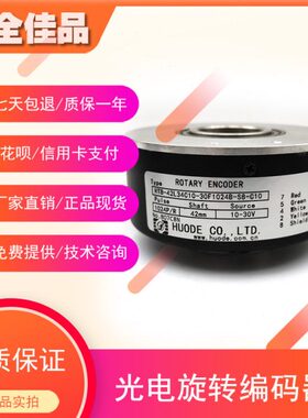 HTB-42L34C10-30F1024B-S8-C10空心轴42mm光电旋转编码器1024P/R