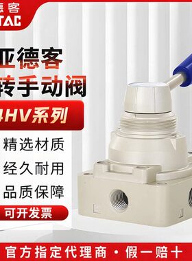 原装亚德客手转阀4HV210-06 4HV21006L 4HV21006SL面板安装附锁型