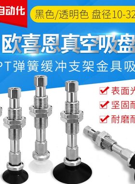 机械手真空吸盘WEJ41-D10/D13/D16/D20/D25/D32-WEM11 12-J-10-N6