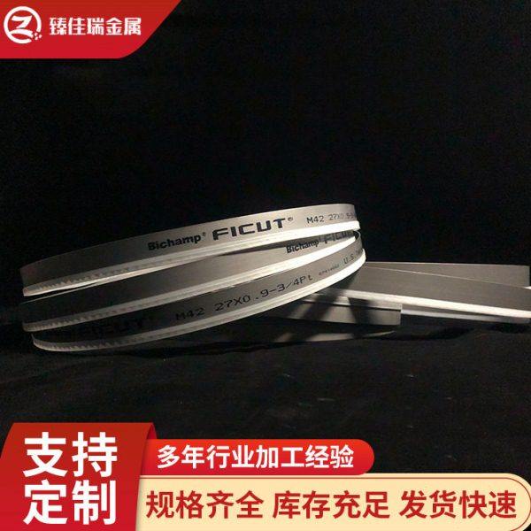 湖南泰嘉飛鉅M42双金属机用带锯条锯切不锈钢工字钢圆钢 可定 制,五金/工具,其他铣刀,淘宝优惠券,粉丝福利购,淘宝优惠卷