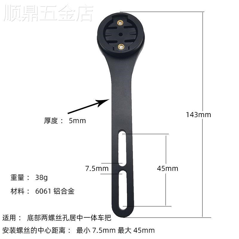 自行车公路车一体码表支架破风把码表座兼容黑鸟ITGPS佳明百锐腾