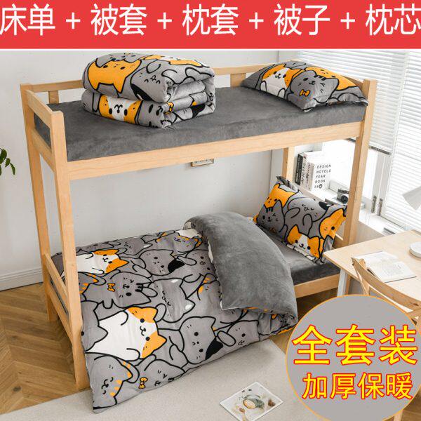 冬天加厚牛奶绒四件套双面珊瑚绒被套学生宿舍单人床三件套法兰绒
