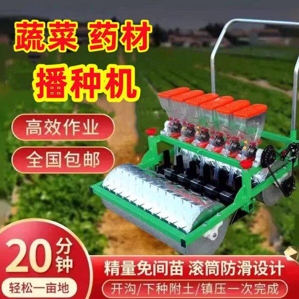 德国进口手推式多功能蔬菜播种机精播精播机点播机白菜香菜菠菜萝