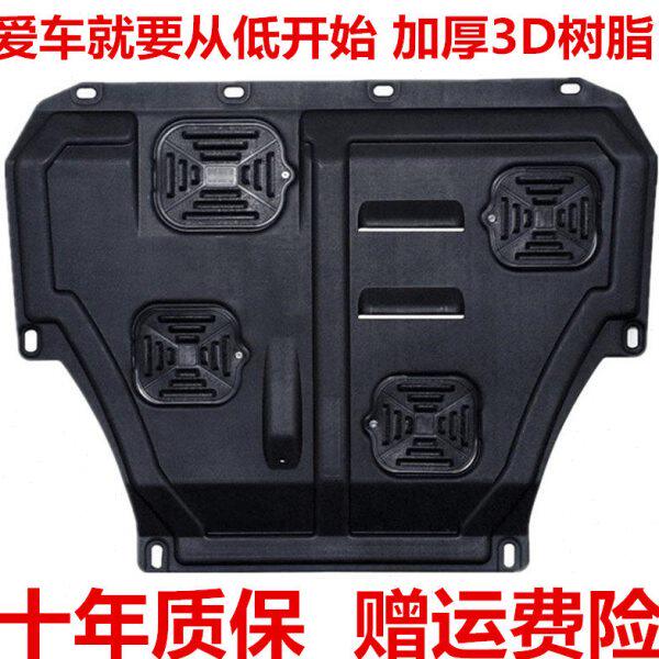 03/07/10/12年老款捷达王捷达伙伴春天前卫13/19捷达发动机下护板