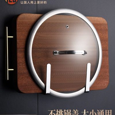 锅盖架壁挂式不锈钢菜板放置架砧板架案板厨房置物架免打孔放置器