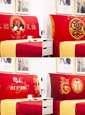 结婚床头套罩2020新款高端大气软包可拆洗全包大红色喜庆保护防尘