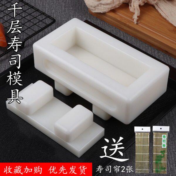 关东型平压寿司模压饭模千层寿司模具 饭团模具米饭压模刺身磨具