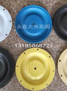气动隔膜泵配件QBY/QBK/QBY3/DBY全套丁晴四氟F46山道橡胶隔膜片