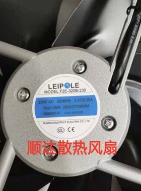 全新上海雷普 22580 220V F2E-260B/162B/320B-230配电箱机柜风扇