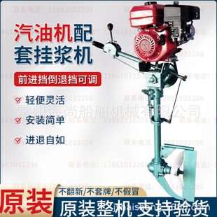 汽油机挂浆机 挂机 船外机 船用推进器水下电动螺旋桨发动机小型