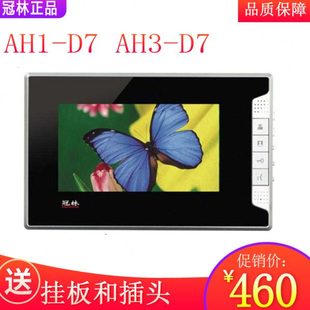 D7彩色通用AH1 E4VC AH1 F3VC 冠林可视对讲室内机AH1
