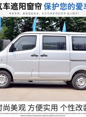 一汽佳宝V52 V70 V75 V77 V80 V80L汽车窗帘百叶花边遮阳帘61