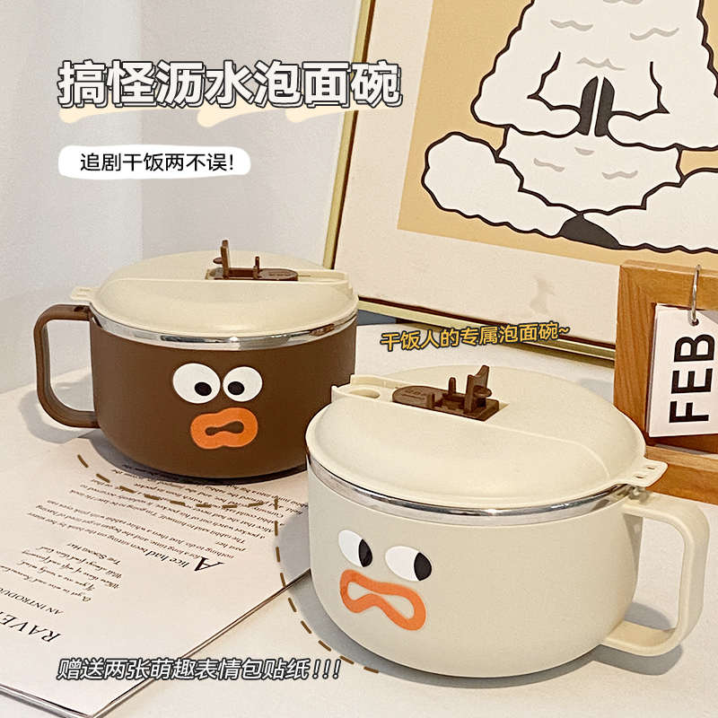 不锈钢泡面d碗带盖子学生宿舍个人专用吃饭碗泡泡面碗可爱碗筷饭