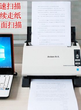 虹光AV220F多张高速自动连续双面扫描仪专业办公A4纸文档彩色快速