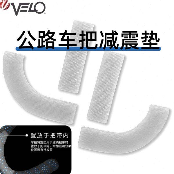 velo维乐公路车车把手带垫硅胶弯把羊角减震自行车缠带绑带垫042