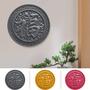80cm福字圆形塑料仿砖雕中式农村庭院壁挂影壁芯树脂院墙装饰挂件