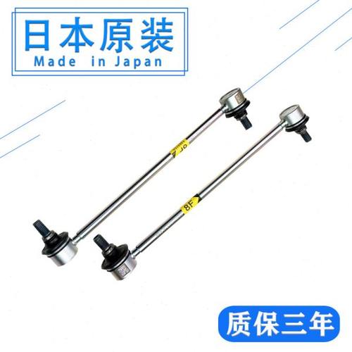 适用凯美瑞佳美汉兰达花冠RAV4卡罗拉前后平衡杆稳定杆球头小吊杆