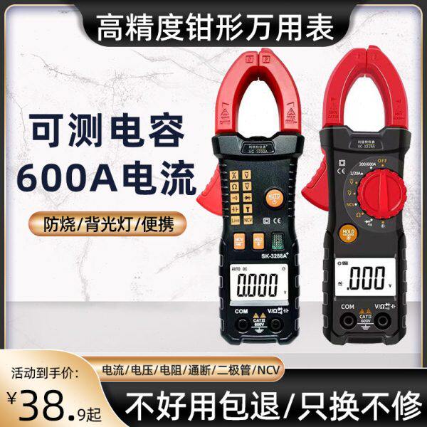 钳行电流表嵌型卡钳式万用表学生全自动钳表卡流表勾表钳型电流钳