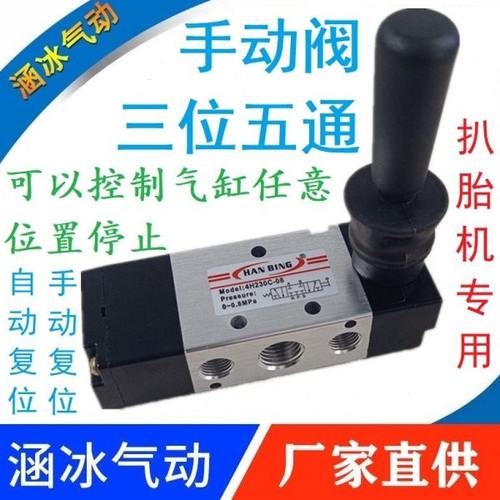 气缸手动控制阀4H230C-08手动阀4H330E P三位五通手扳阀自动复位