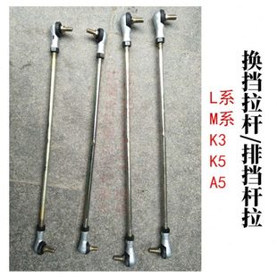 江淮格尔发换挡拉杆排挡杆拉杆排挡杆球头Y4040手动排挡杆M系K3系