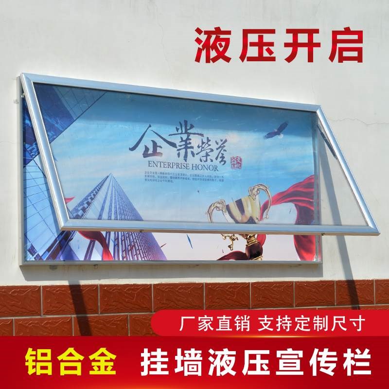 橱窗式铝合金挂墙宣传栏公告x栏公示栏户外社区学校信息栏展板框