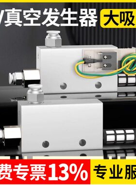 真空发生器CV-10/15/20/25HS配快速接头消声器配件气动负压开关