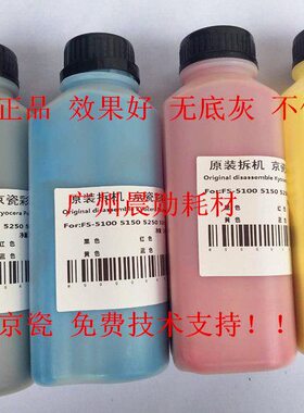 京瓷TK-898 FS-C8024 8025 C8520 C8525MFP碳粉原装拆机彩粉