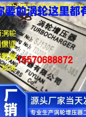 适配玉柴YC6T船用原厂涡轮增压器硬链接SJ130F柴油船舶船机