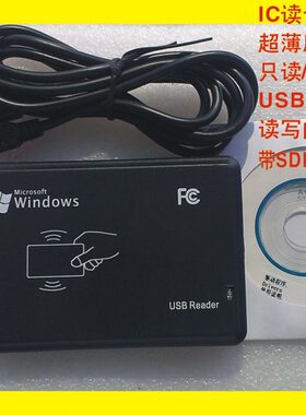 XK601U/601R读卡器 NFC读卡器 IC读卡器 IC卡读卡器 RFID读卡器
