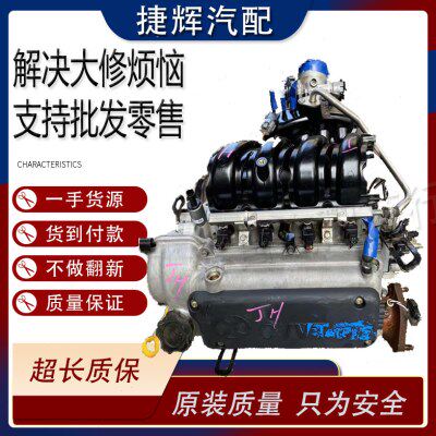 适用北汽威旺306 307 A12银翔幻速S2 S3 H2 H3 M20 M30 M35发动机