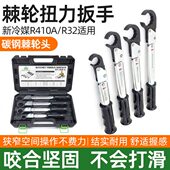 圣霸棘轮扭力扳手ST 02L空调铜管喇叭头可调节半开口碳钢扭矩扳手