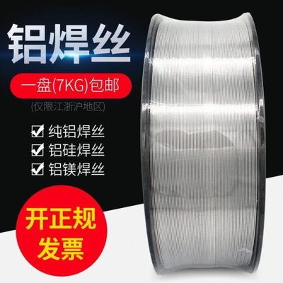小盘ER1070纯铝ER53565183ER40434047铝镁铝硅合金焊丝2公斤200mm